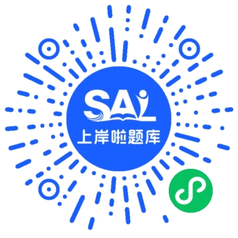 上岸啦题库小程序二维码